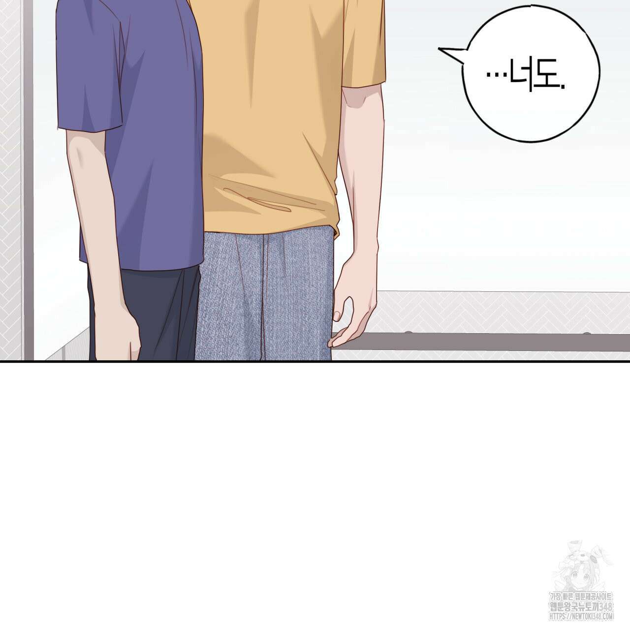 알파친구 37화 93