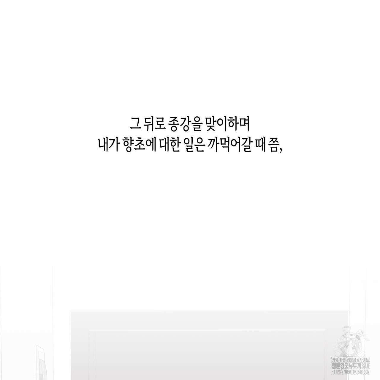 알파친구 37화 94