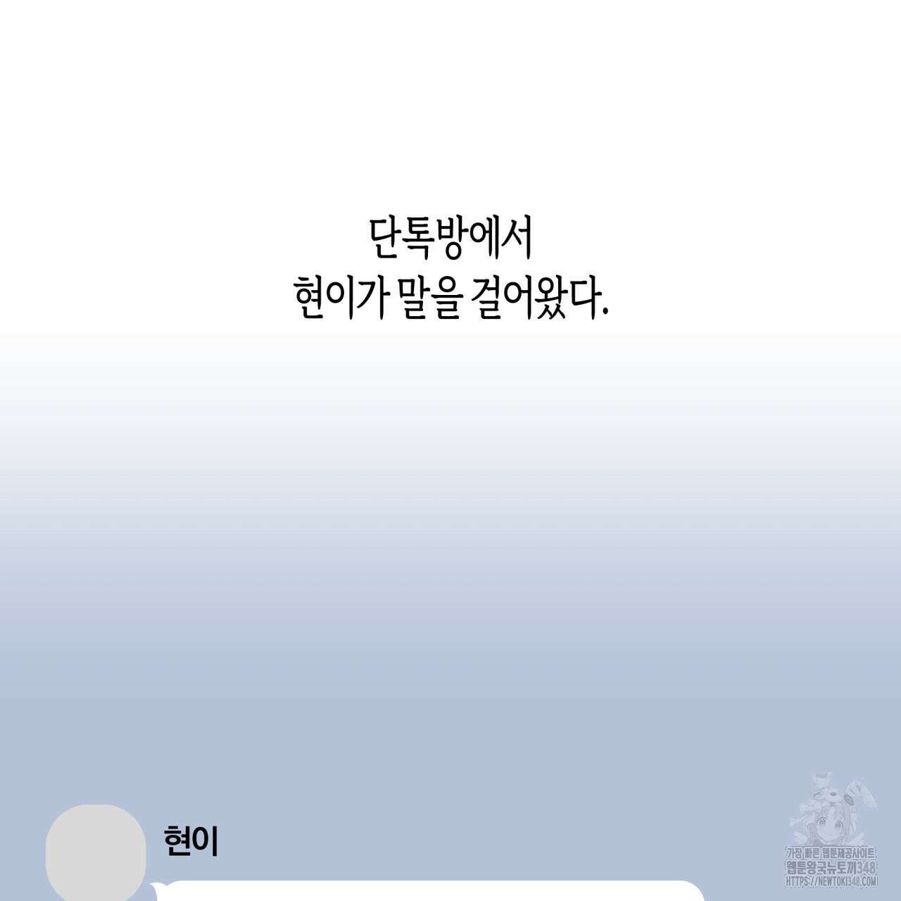 알파친구 37화 97