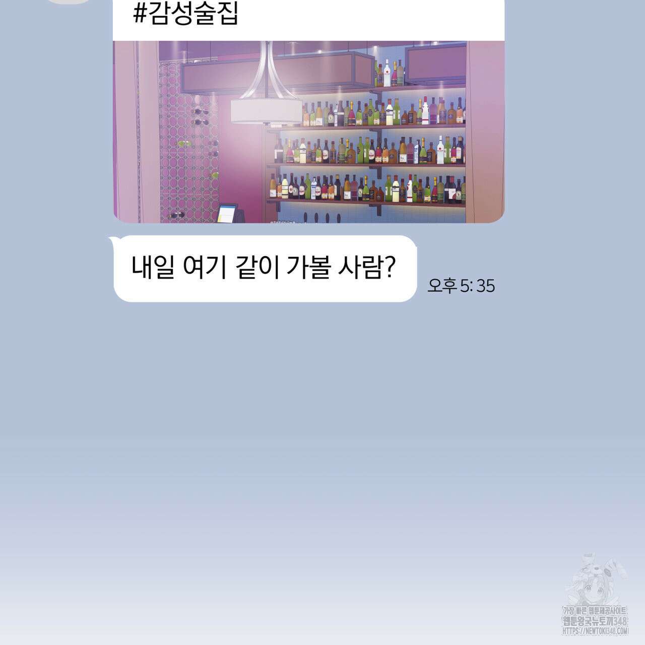 알파친구 37화 98