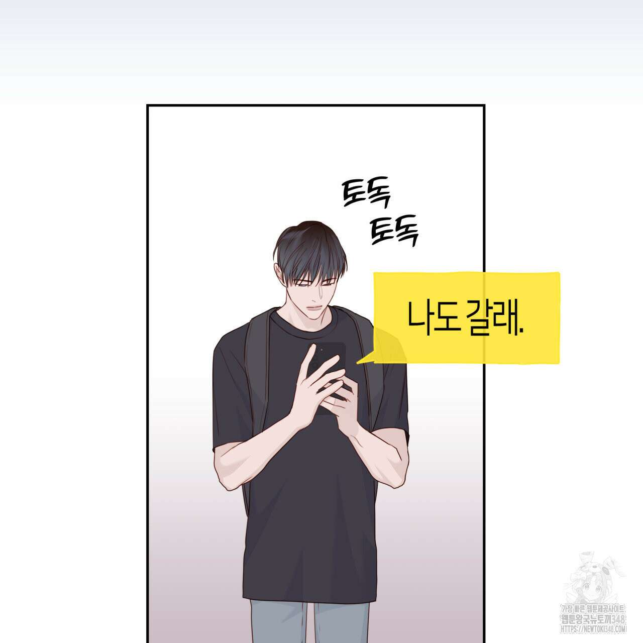 알파친구 37화 99