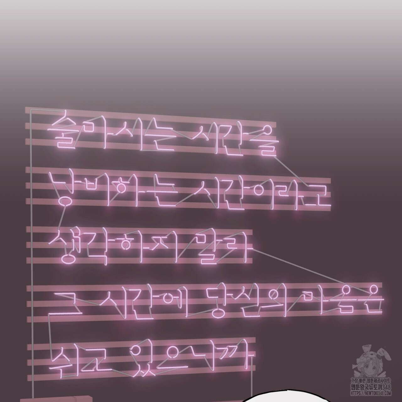 알파친구 37화 101