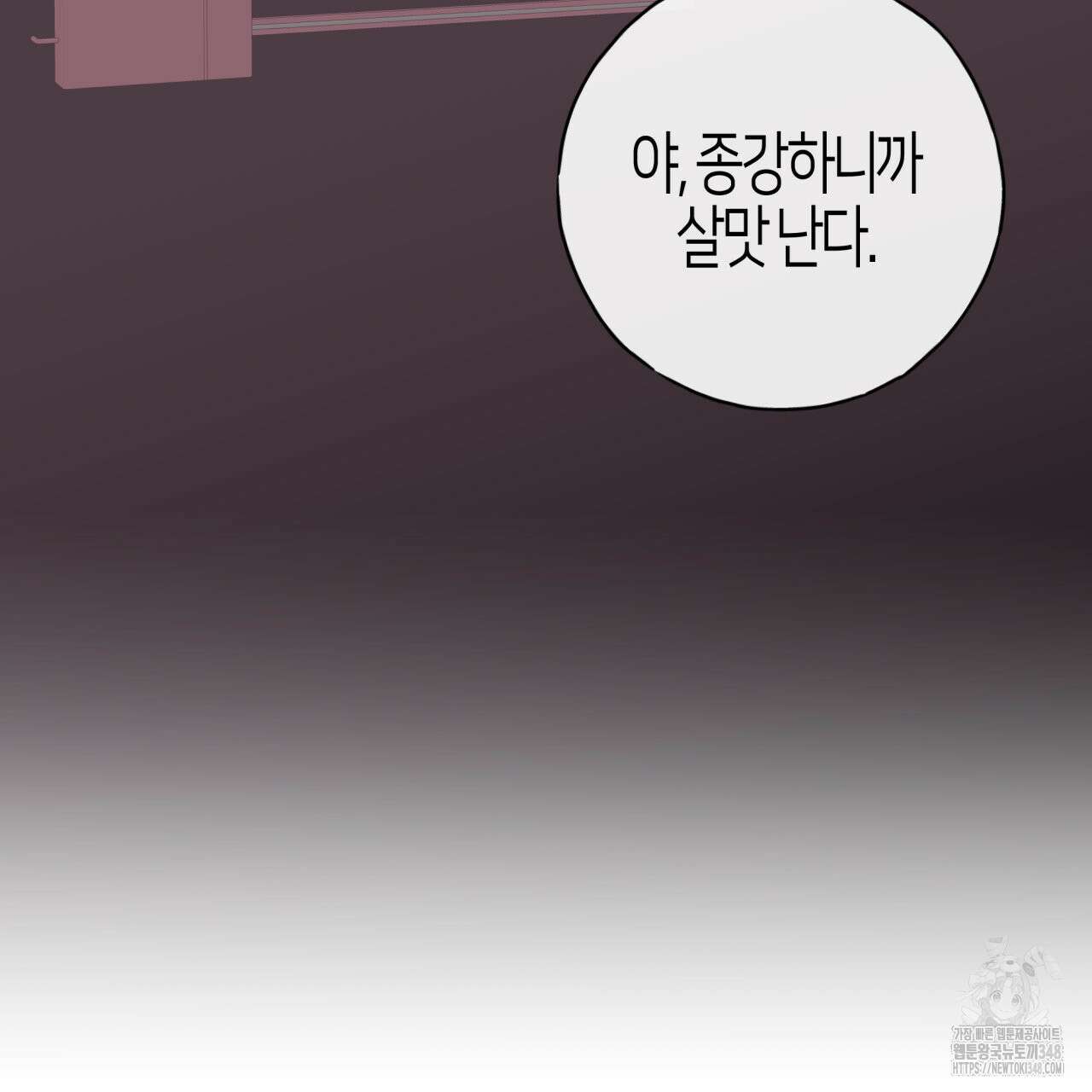 알파친구 37화 102