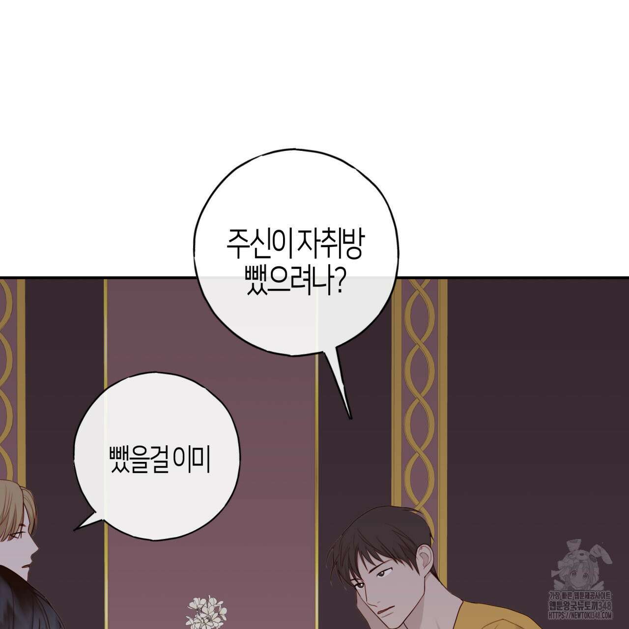 알파친구 37화 103