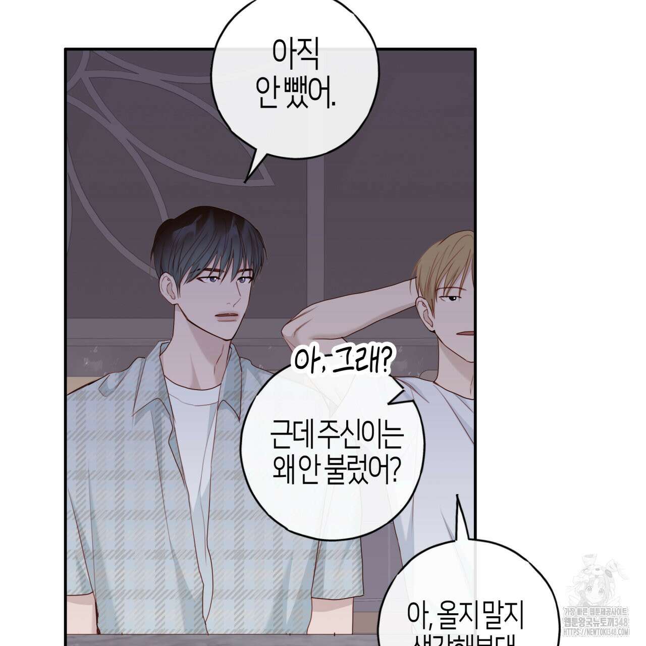 알파친구 37화 105