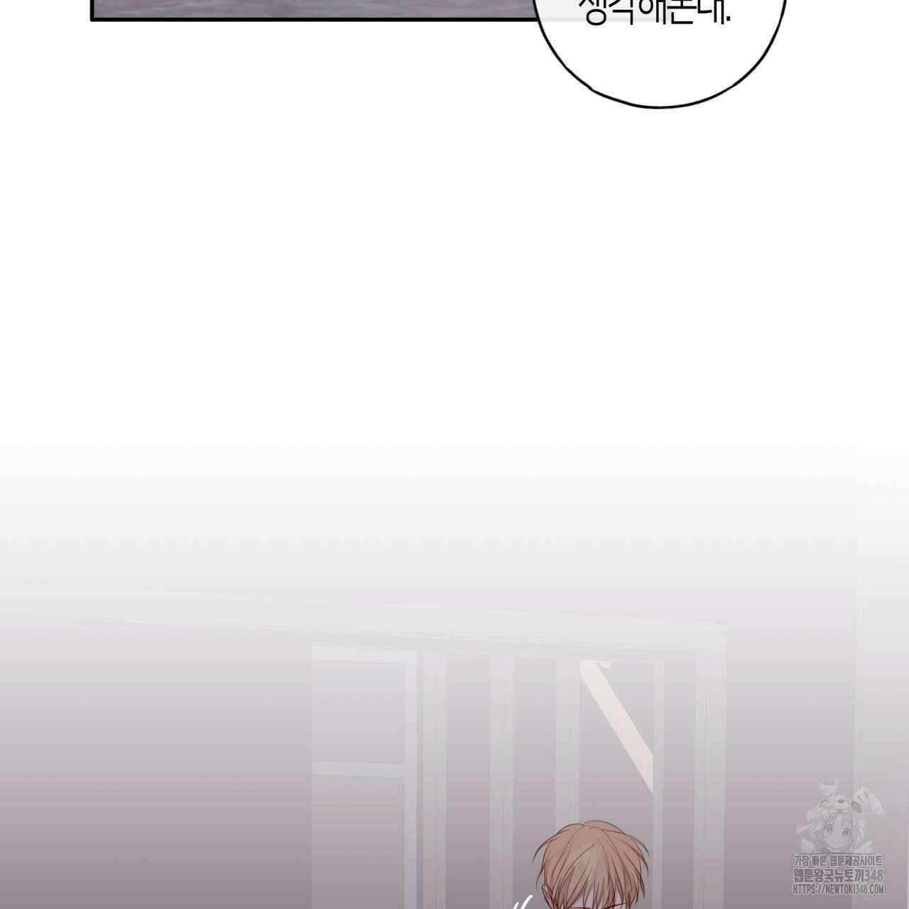 알파친구 37화 106
