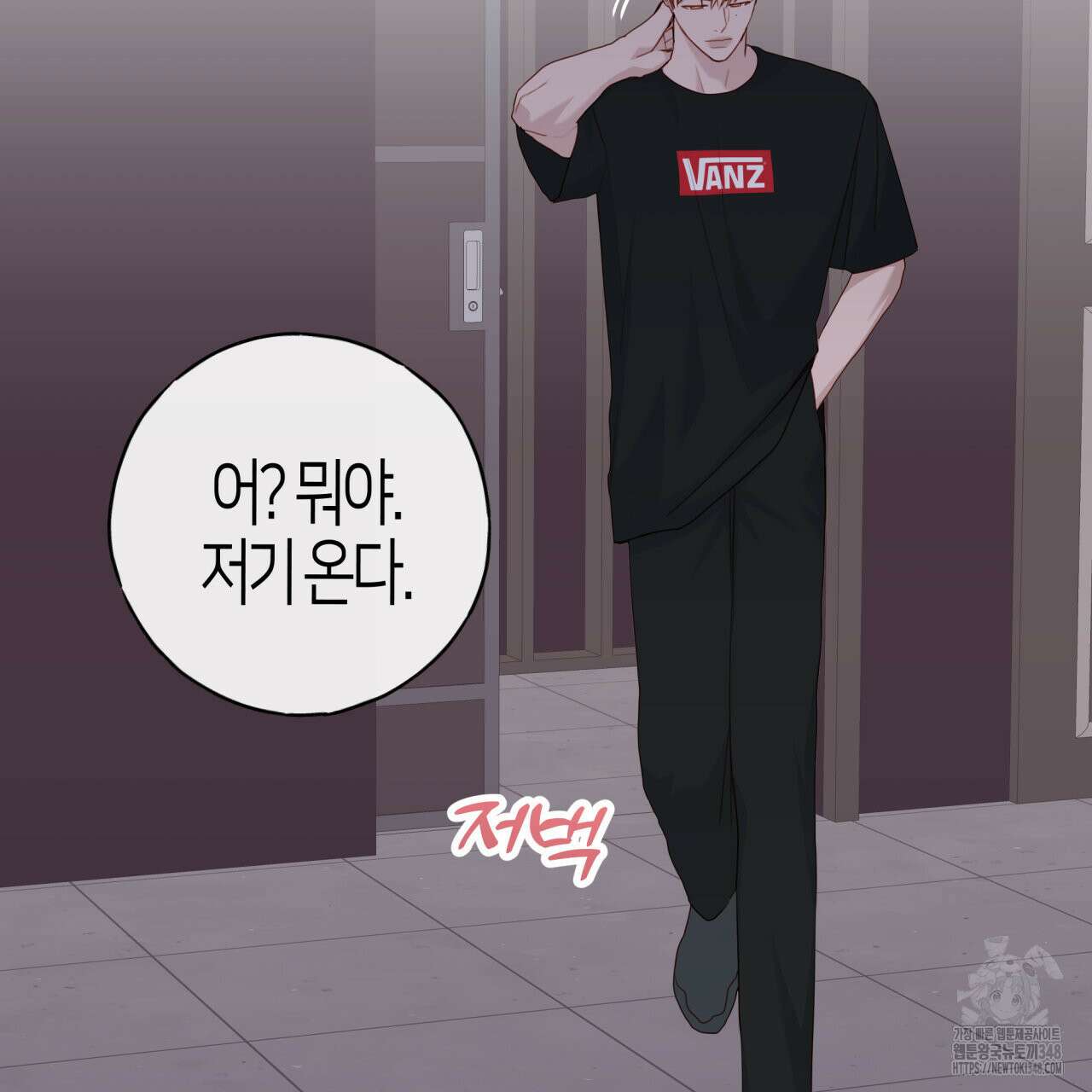 알파친구 37화 107