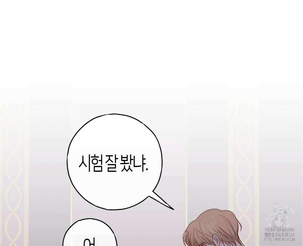 알파친구 37화 112