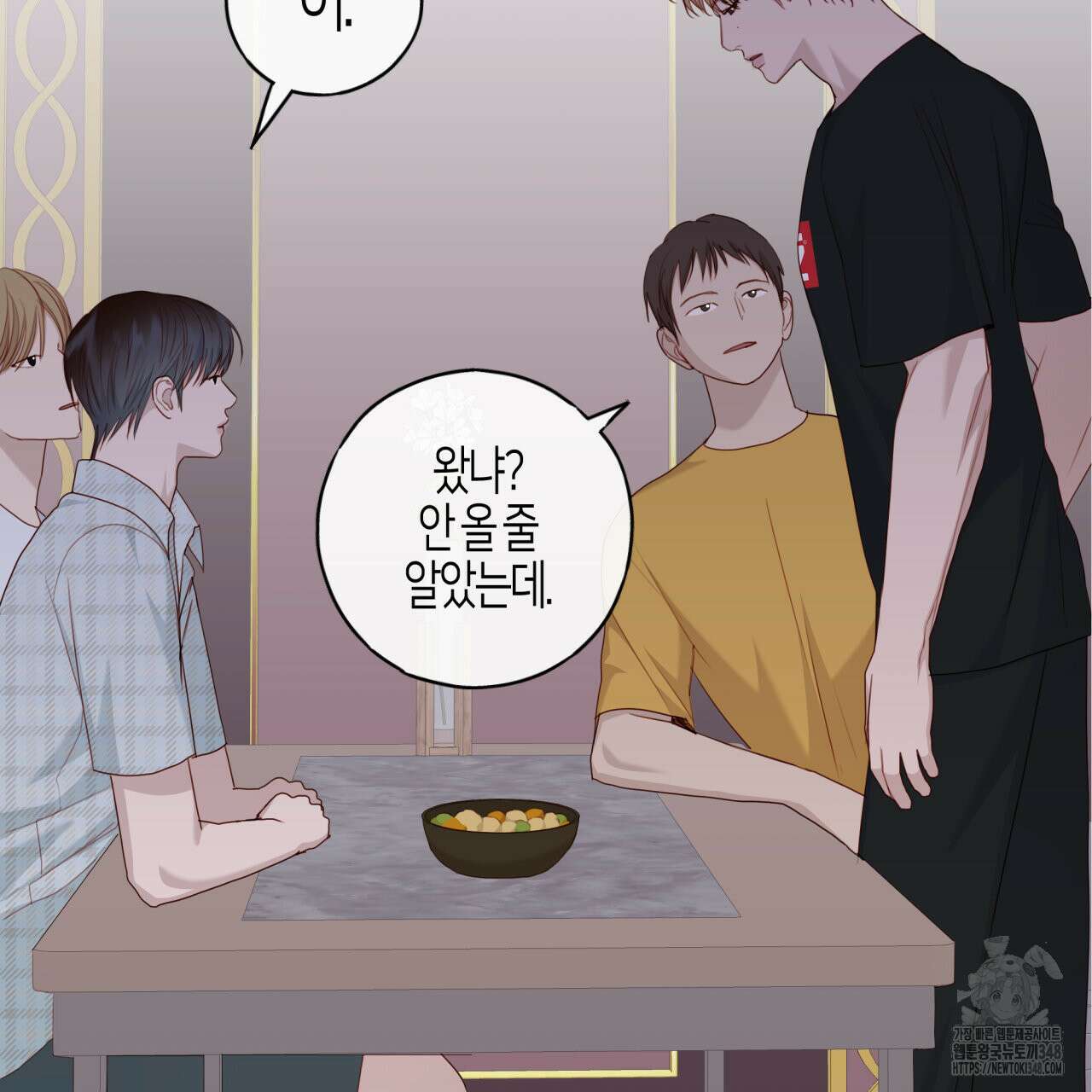 알파친구 37화 113