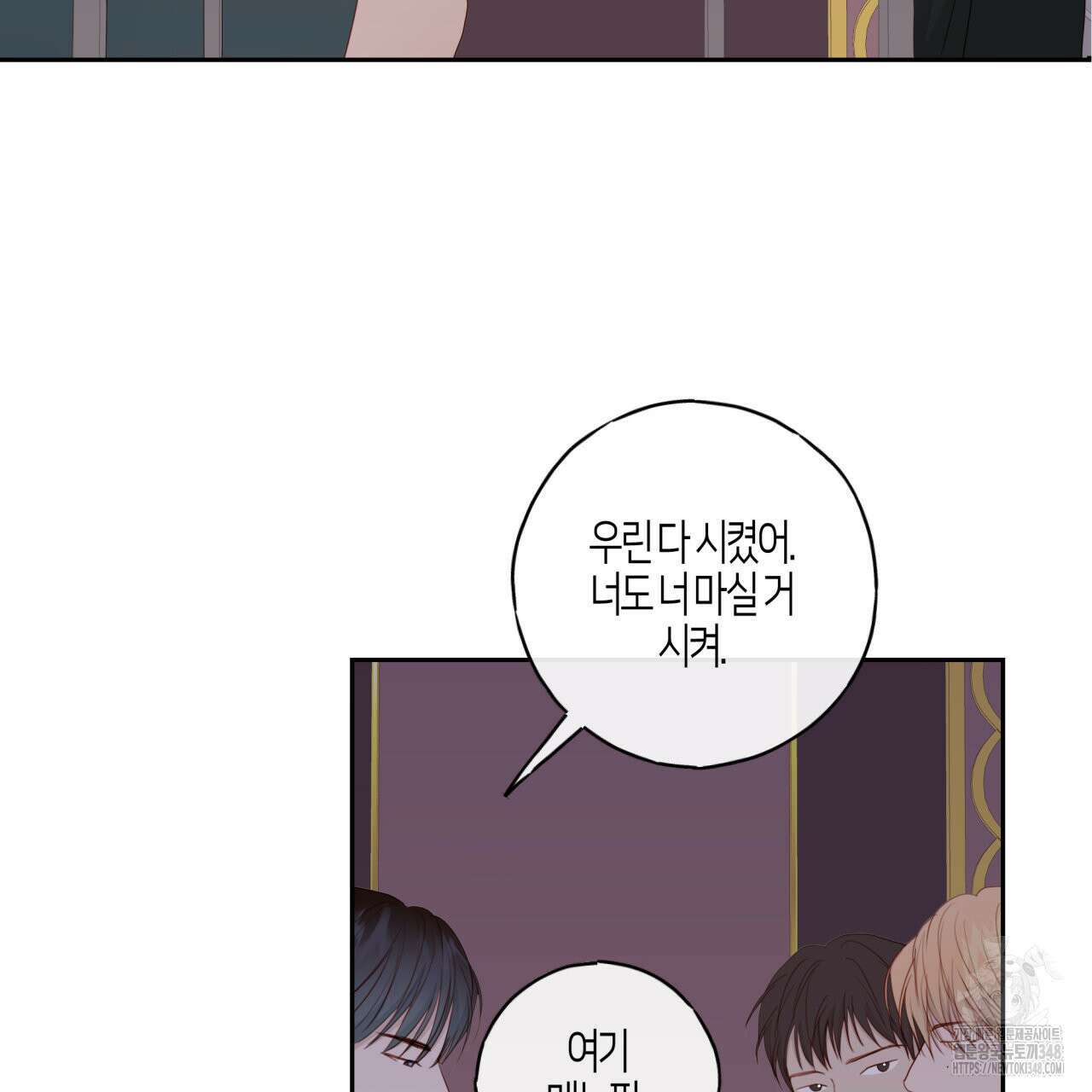 알파친구 37화 114