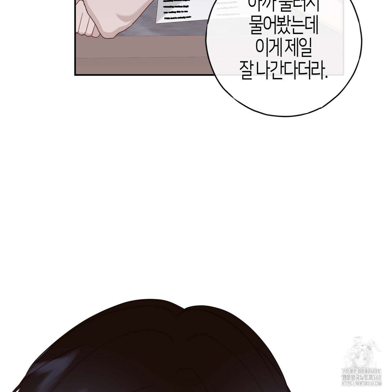 알파친구 37화 117