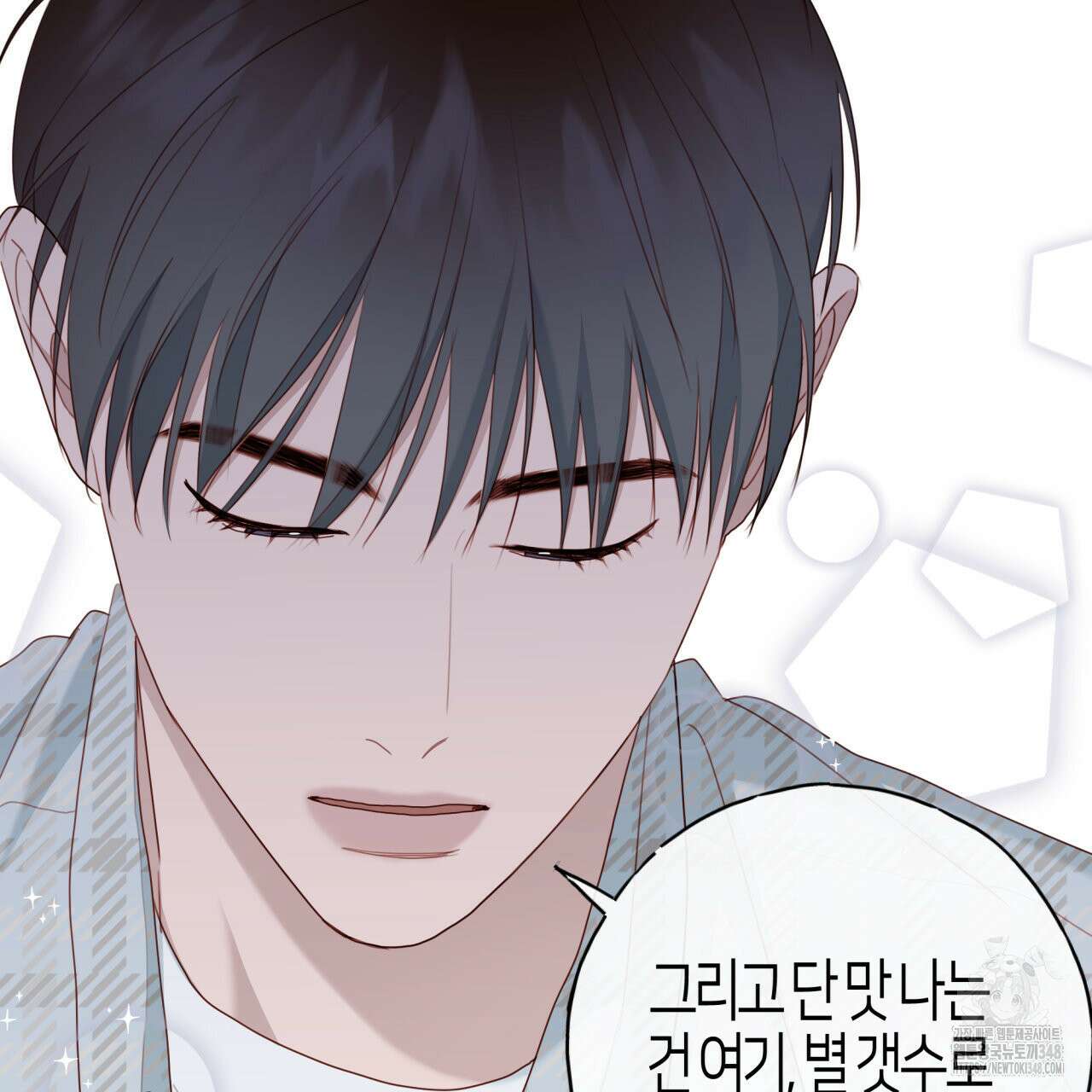 알파친구 37화 118