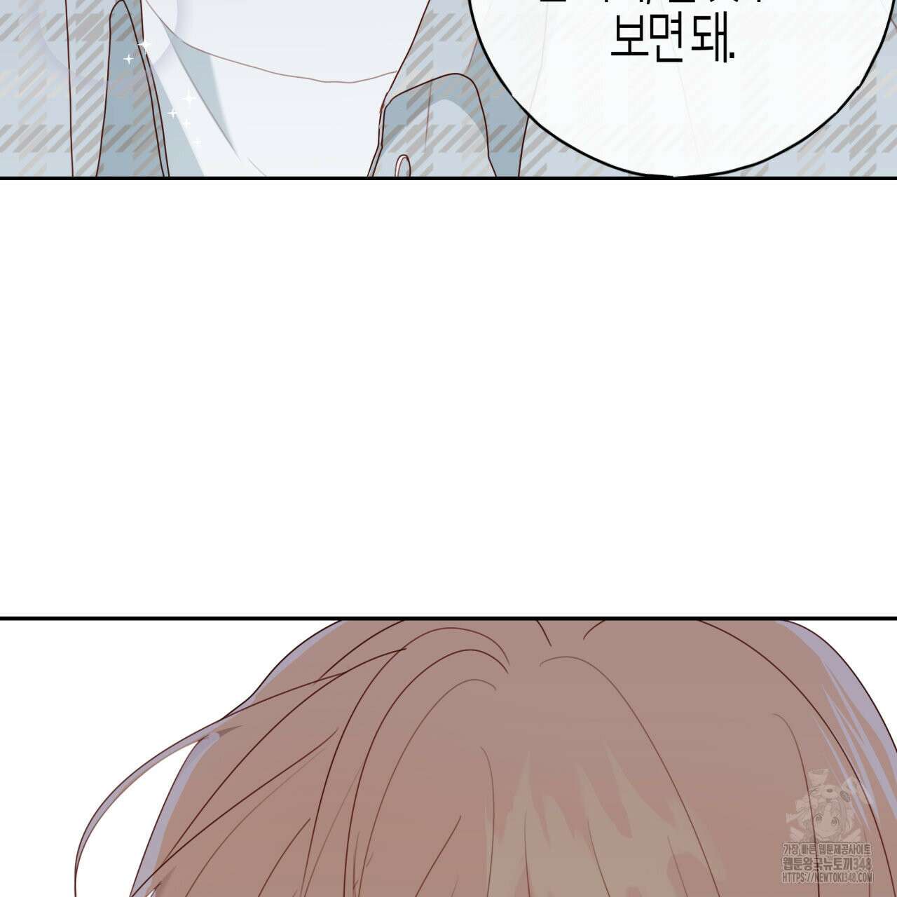 알파친구 37화 119