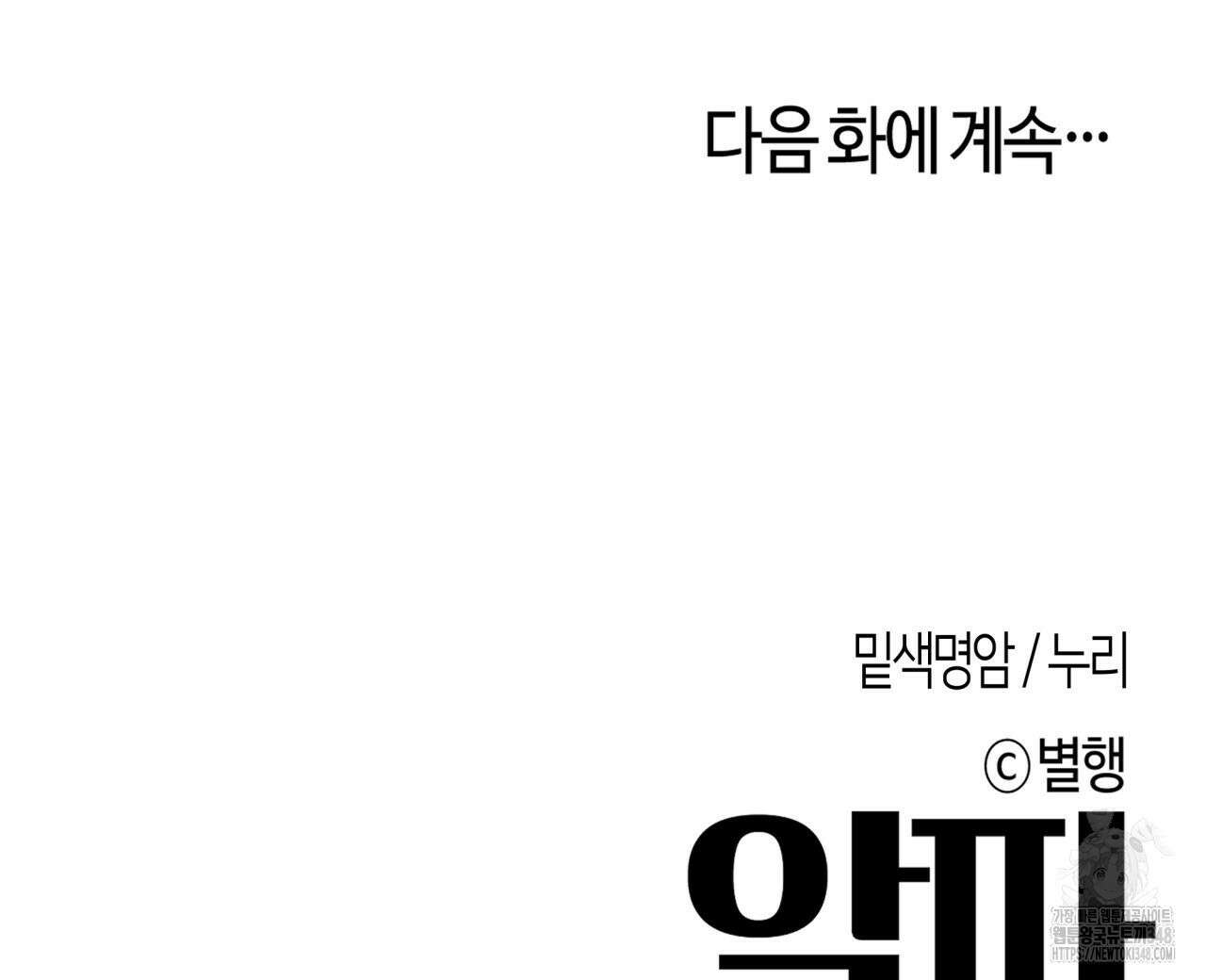 알파친구 37화 128