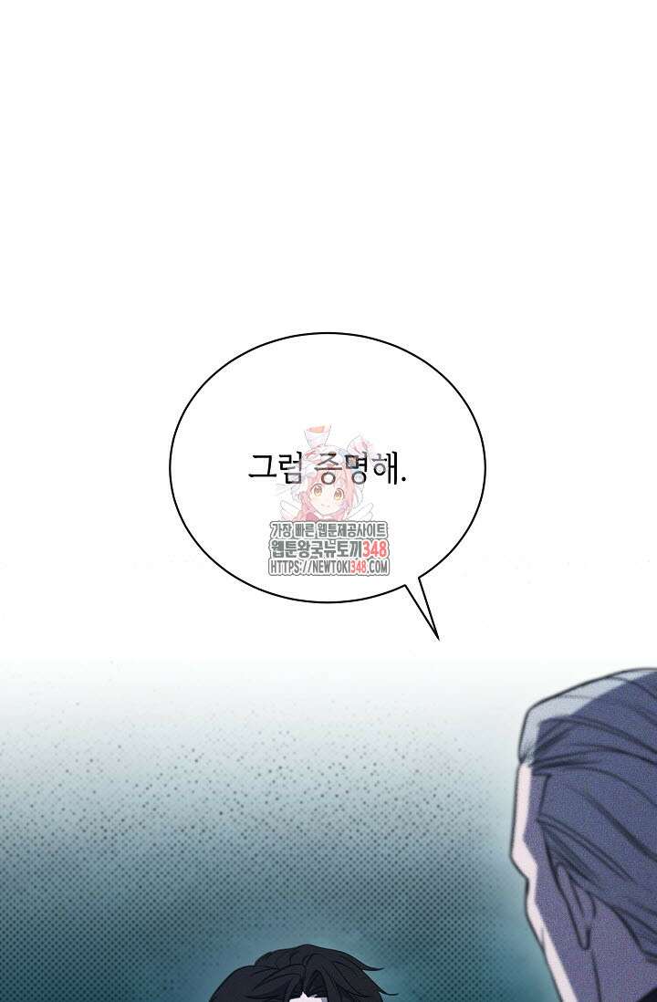 제1계명 17화 1