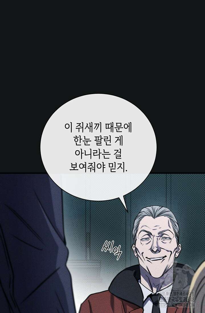 제1계명 17화 3