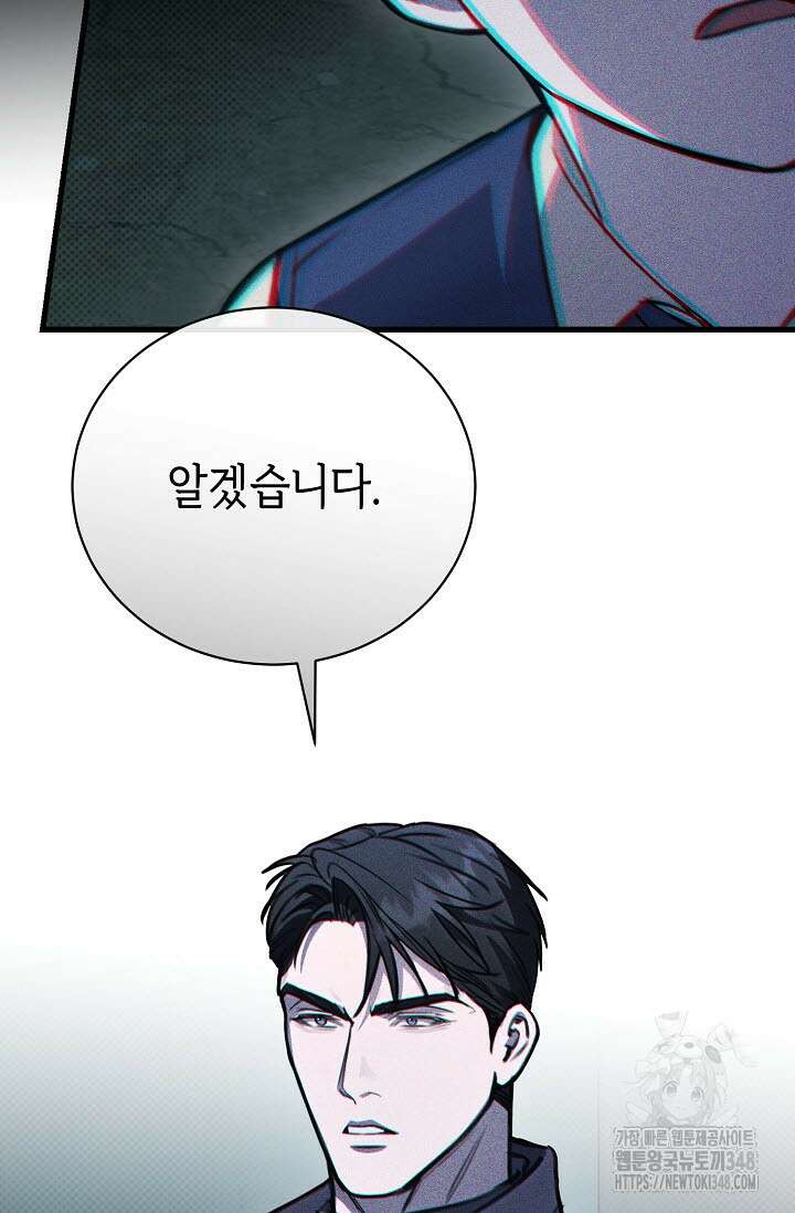 제1계명 17화 7
