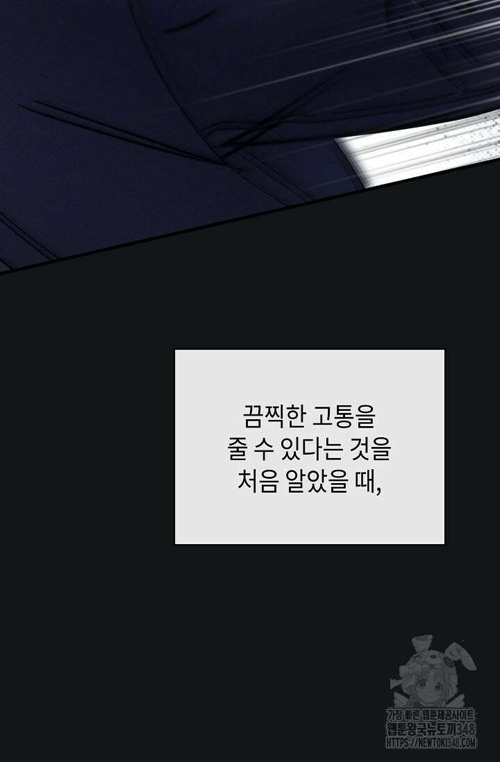 제1계명 17화 11