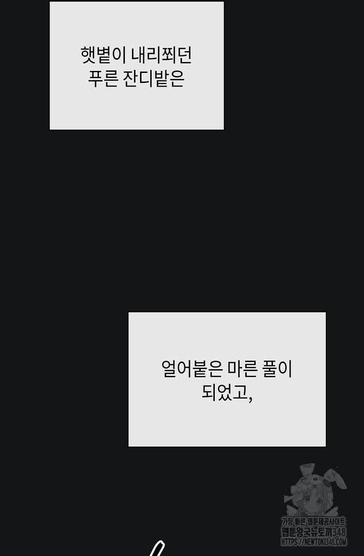 제1계명 17화 13