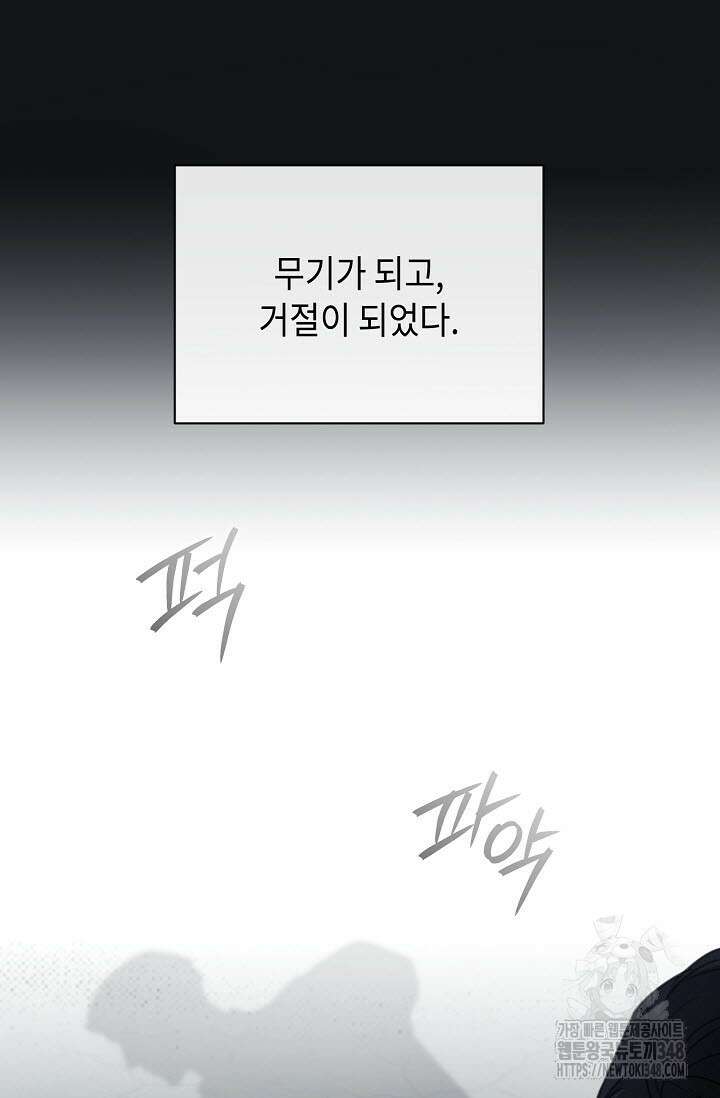 제1계명 17화 17