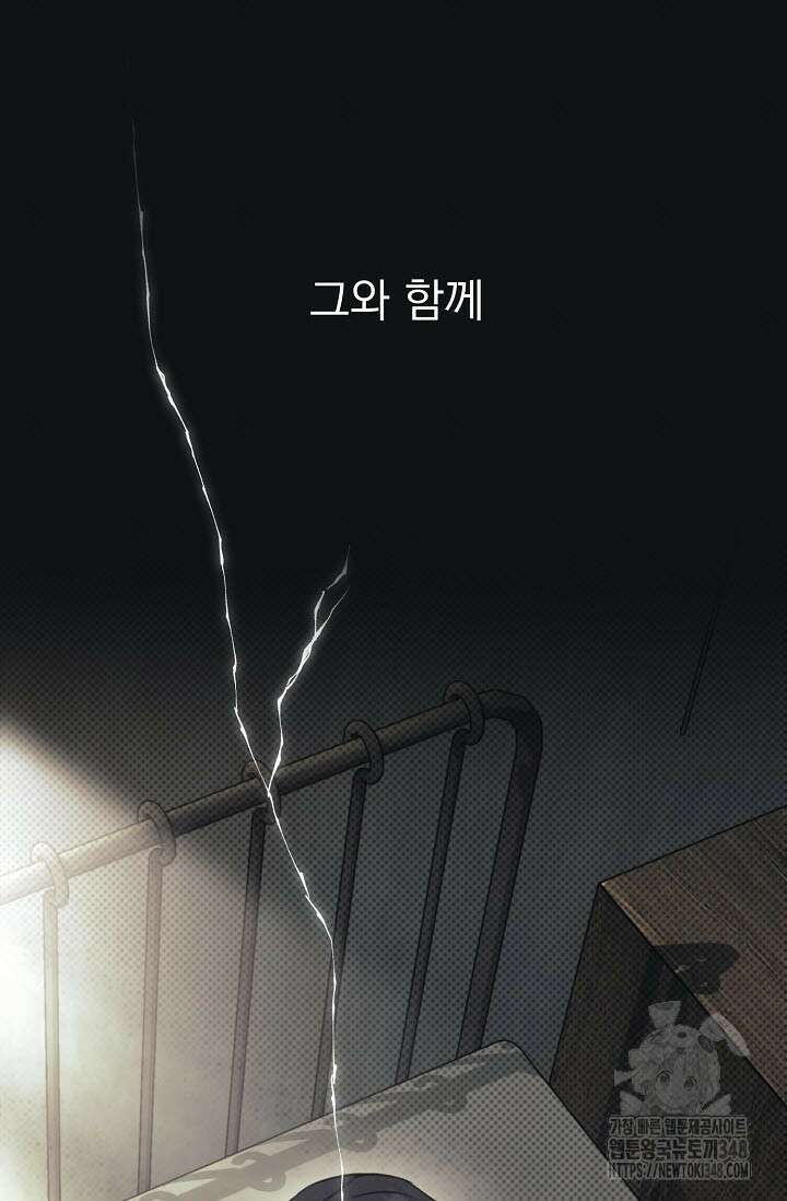 제1계명 17화 19