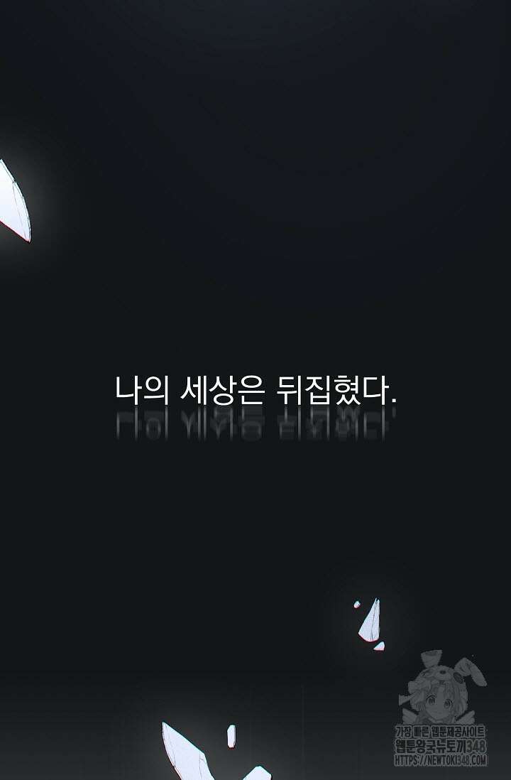 제1계명 17화 22