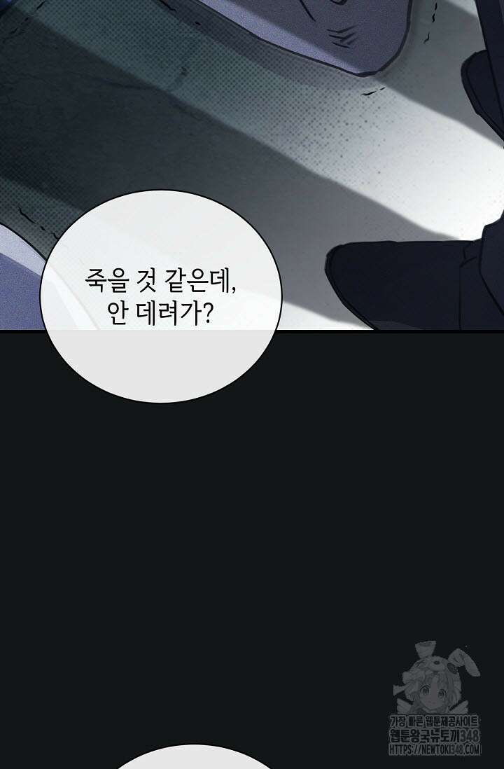 제1계명 17화 26