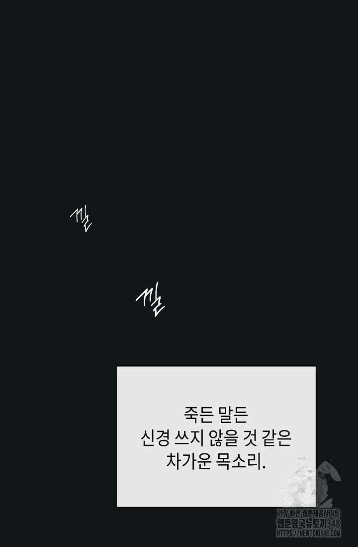 제1계명 17화 28