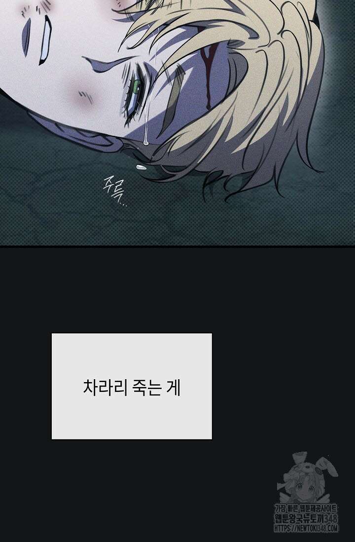 제1계명 17화 30