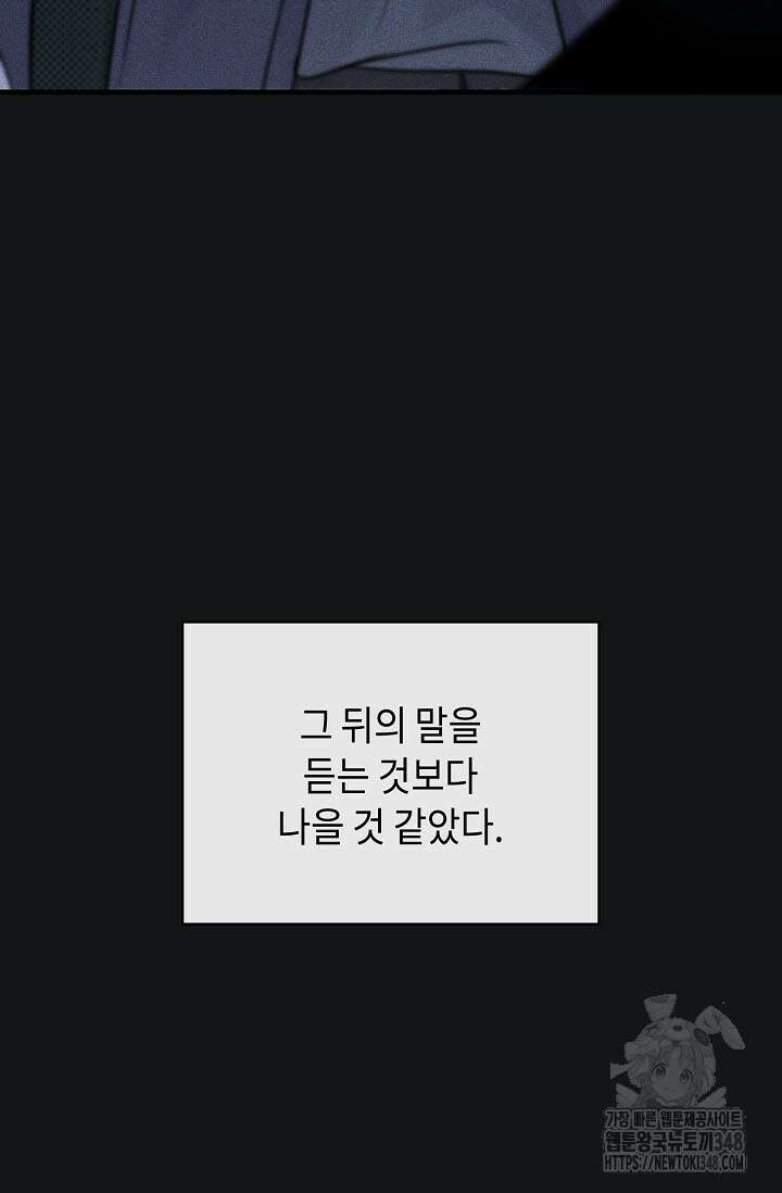 제1계명 17화 32
