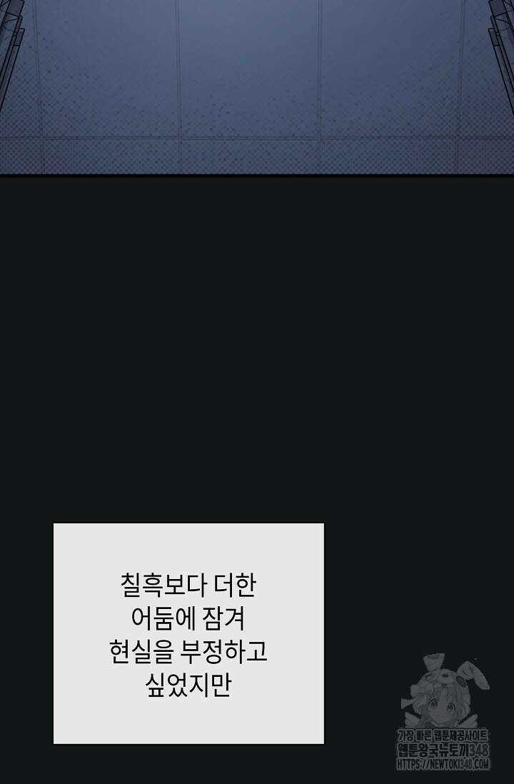 제1계명 17화 39