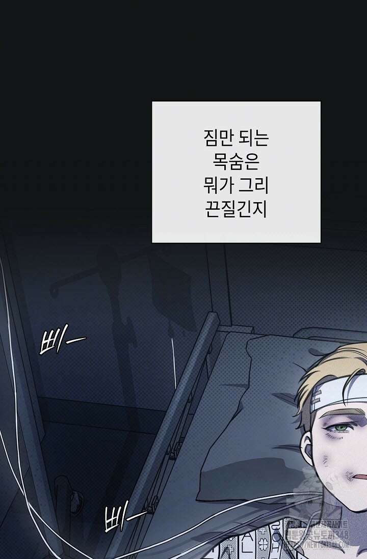 제1계명 17화 40