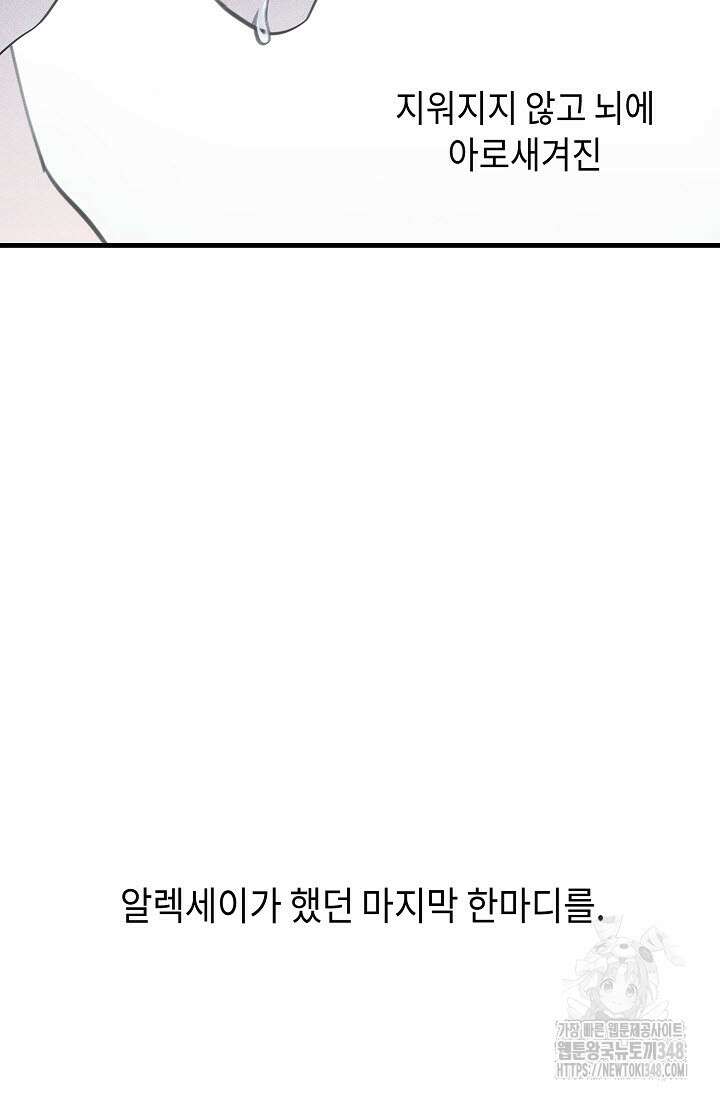 제1계명 17화 48