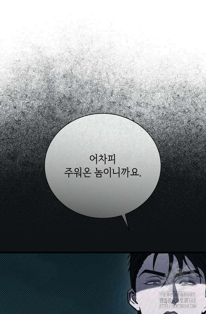 제1계명 17화 49