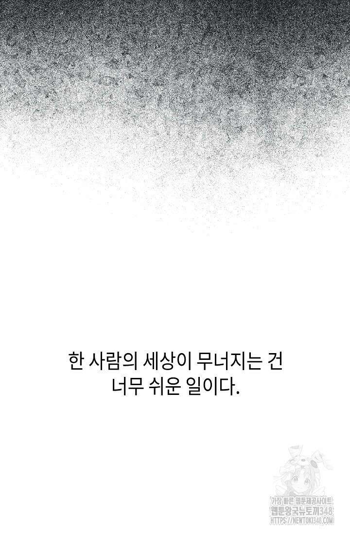 제1계명 17화 51