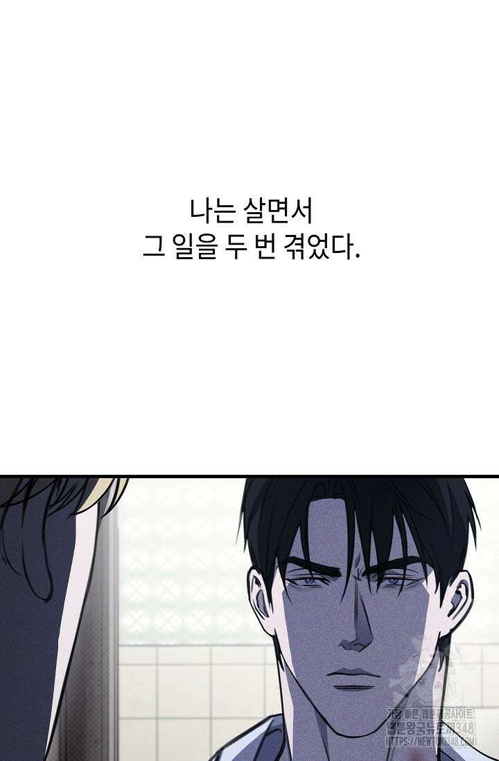 제1계명 17화 52