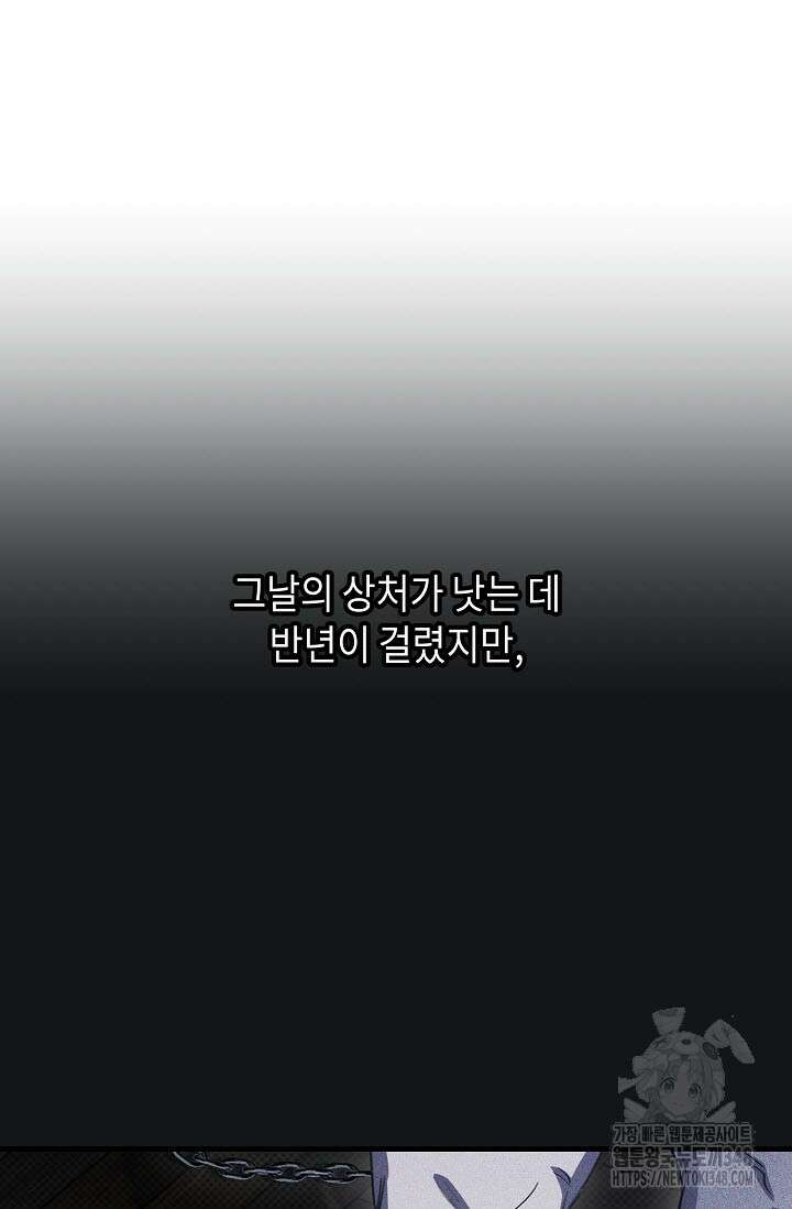 제1계명 17화 54