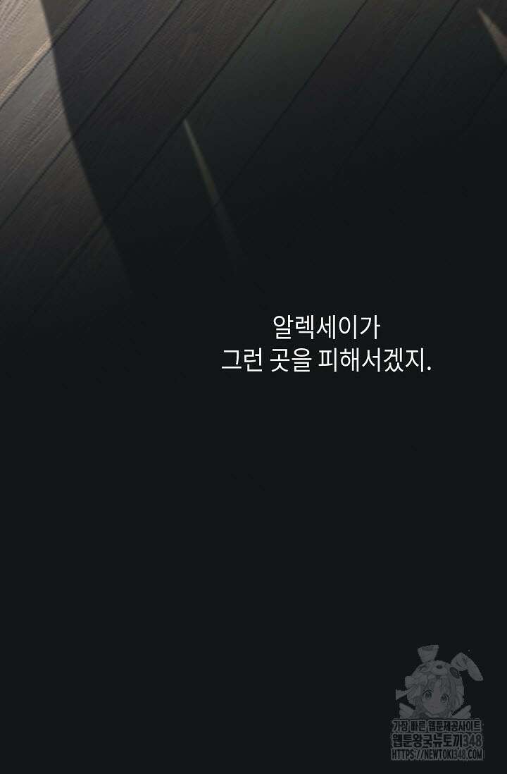 제1계명 17화 56