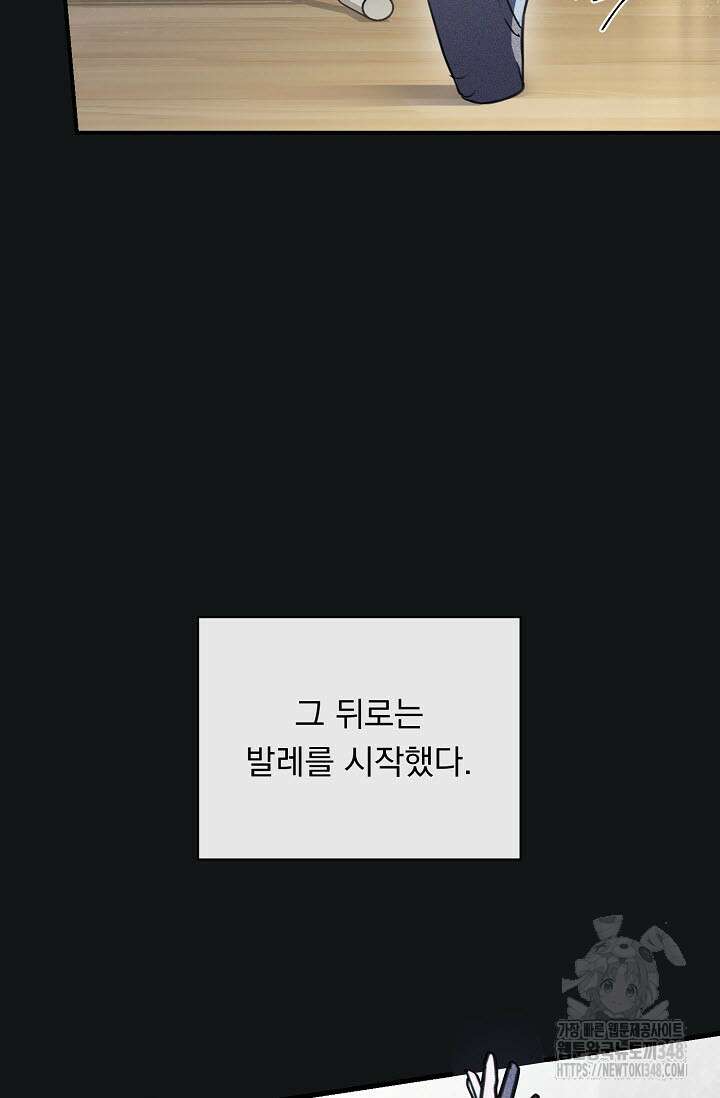 제1계명 17화 58