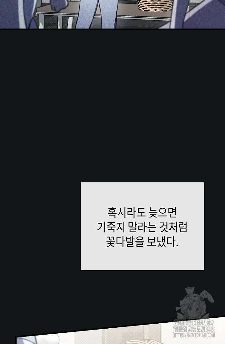 제1계명 17화 62