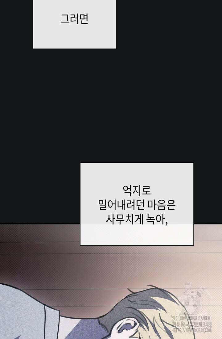 제1계명 17화 71