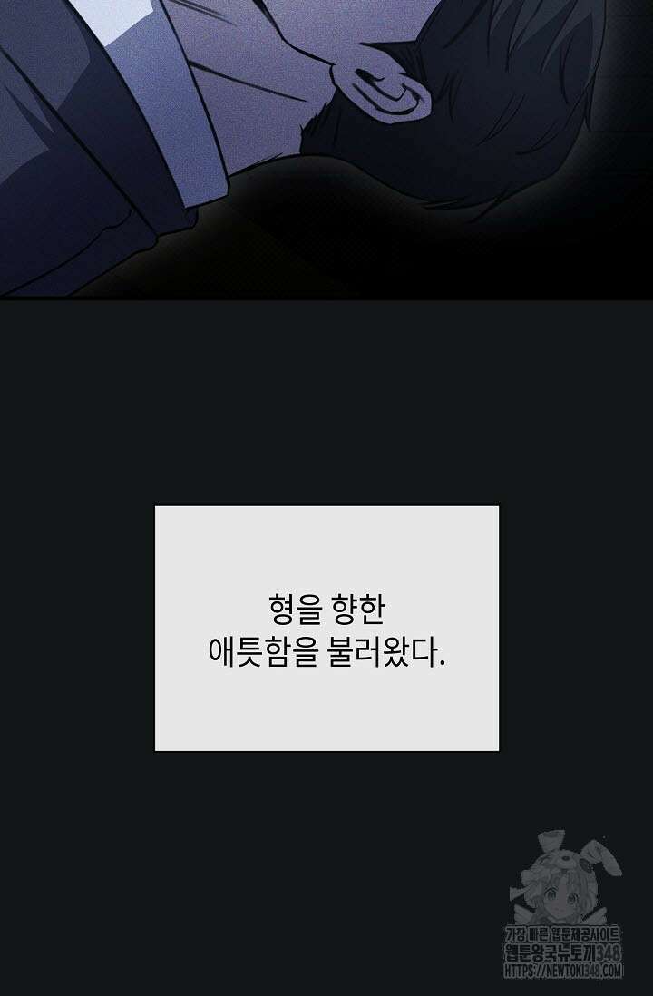 제1계명 17화 73