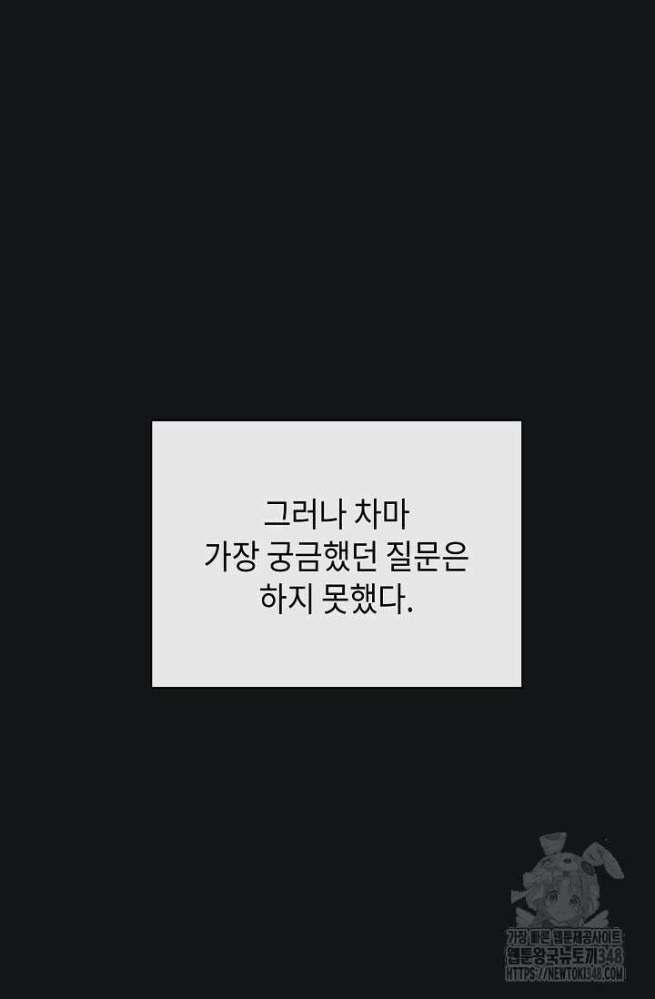 제1계명 17화 74
