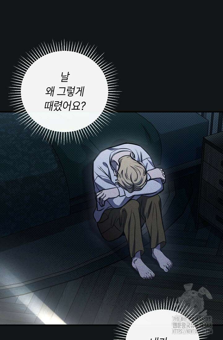 제1계명 17화 75