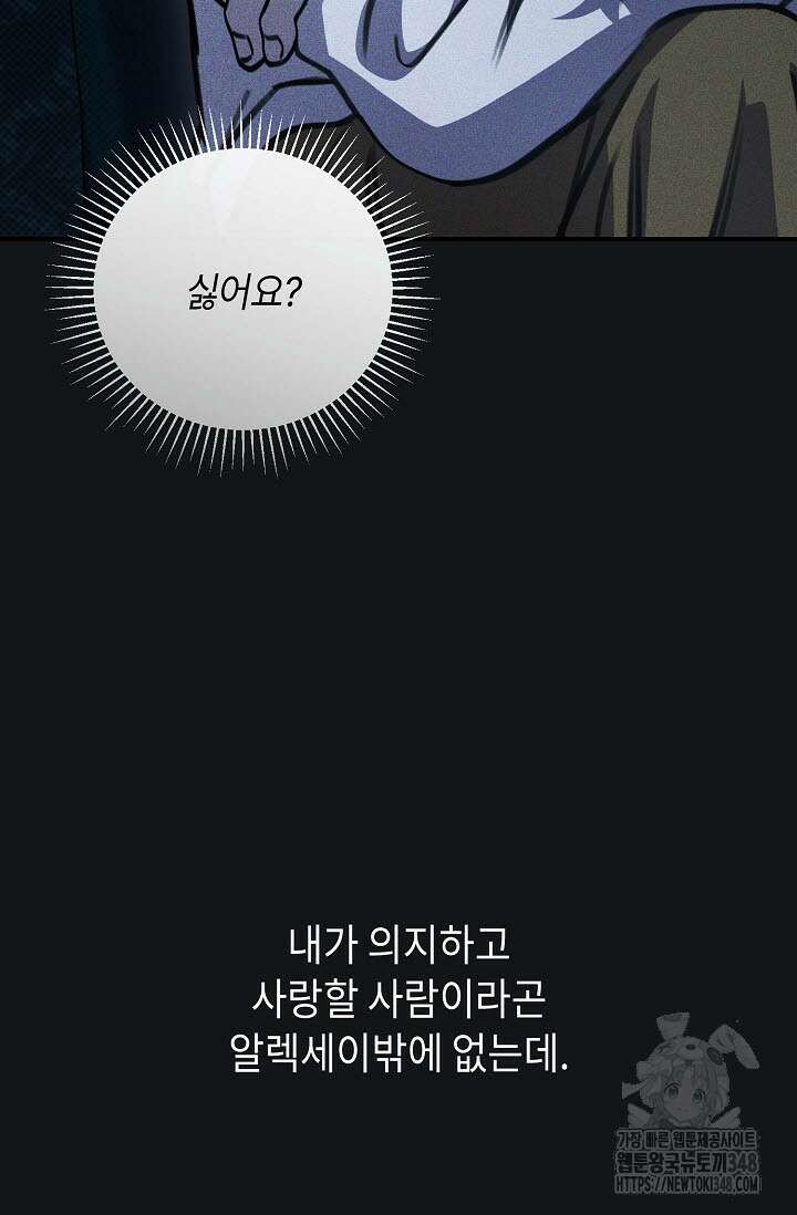 제1계명 17화 77