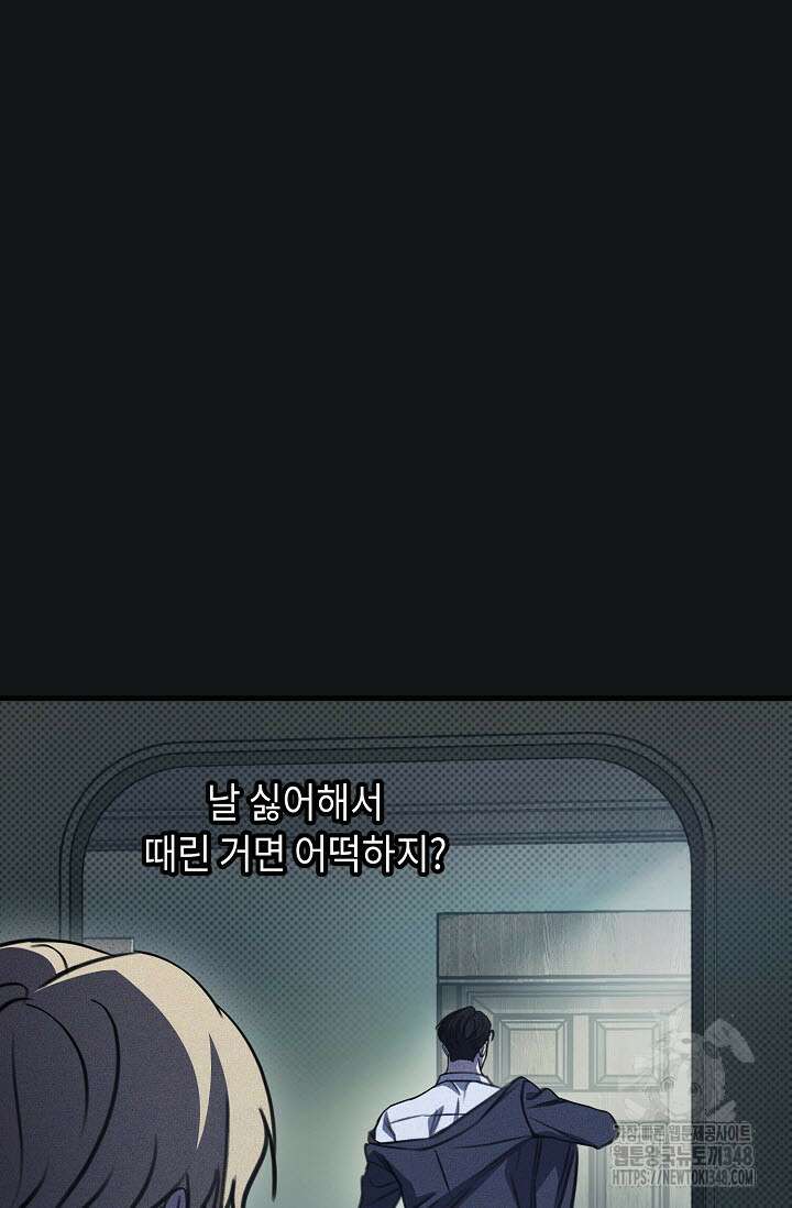 제1계명 17화 78