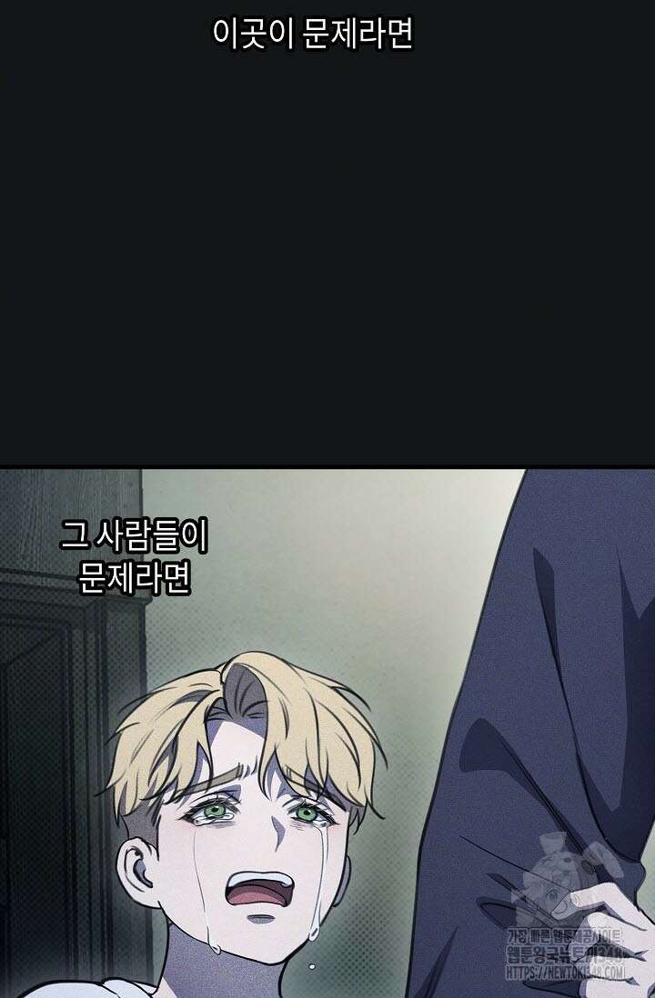 제1계명 17화 80