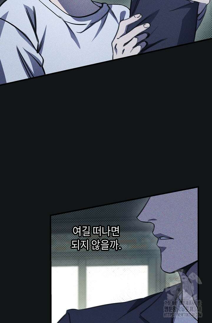제1계명 17화 81