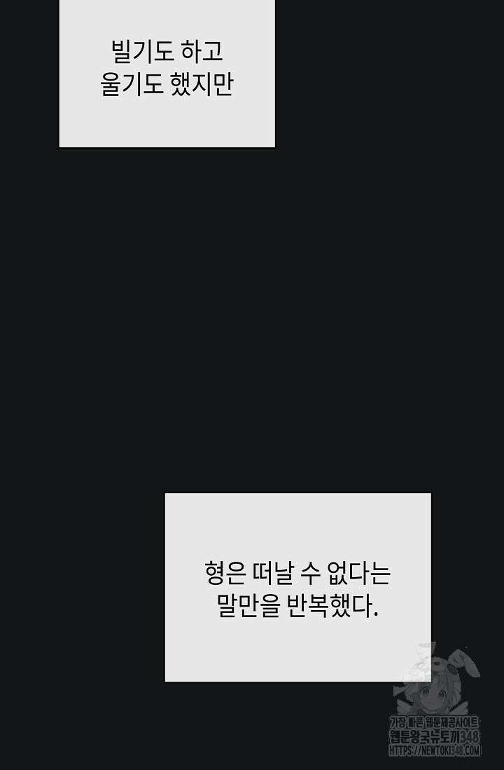 제1계명 17화 84