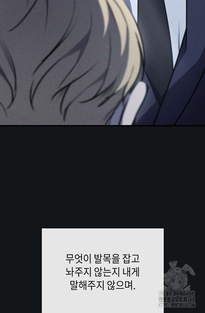 제1계명 17화 86